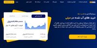 چگونه آنلاین و بدون کارمزد از میلی طلای آبشده بخریم؟