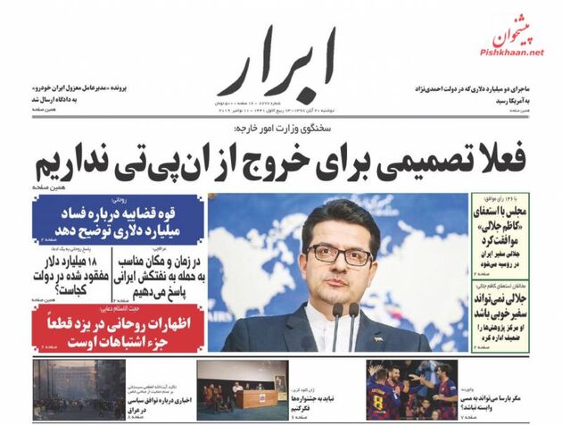 AbrarNews_s