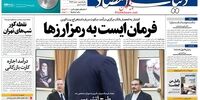 صفحه اول روزنامه‌های 20 تیر 1398