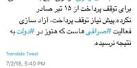 آخرین تصمیم برای ارز مسافری