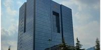بانک مرکزی نرخ رشد پول در پایان فروردین را اعلام کرد