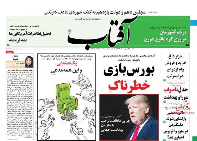 AftabYazd (1)