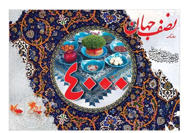 NesfeJahan
