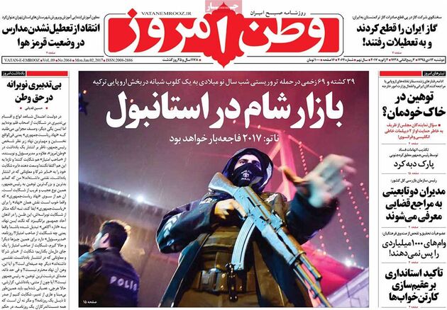 صفحه اول روزنامه های دوشنبه 13 دی