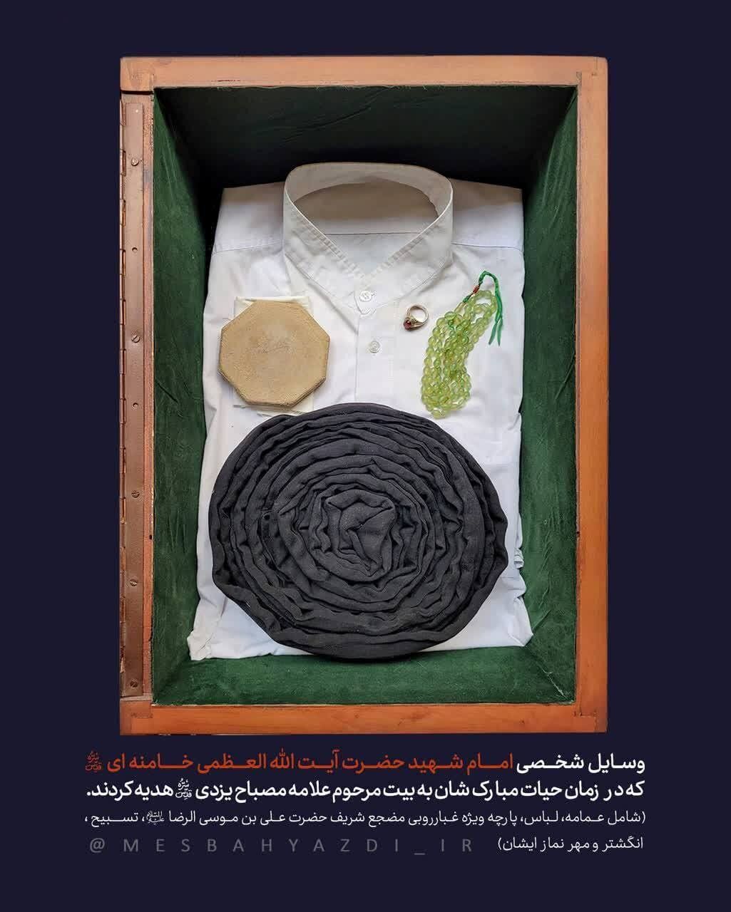 تصویری از وسایل شخصی رهبر شهید انقلاب
