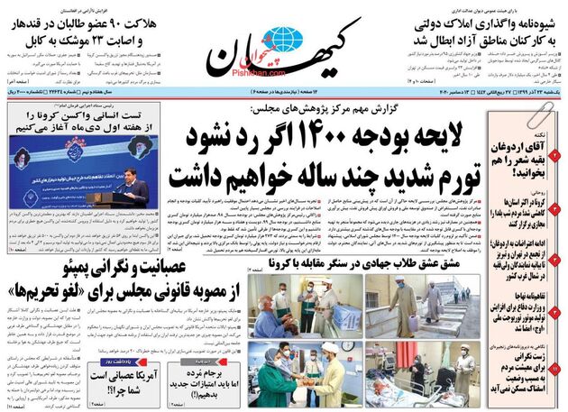 KayhanNews