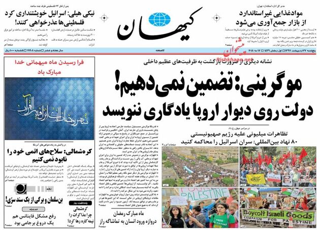KayhanNews_s