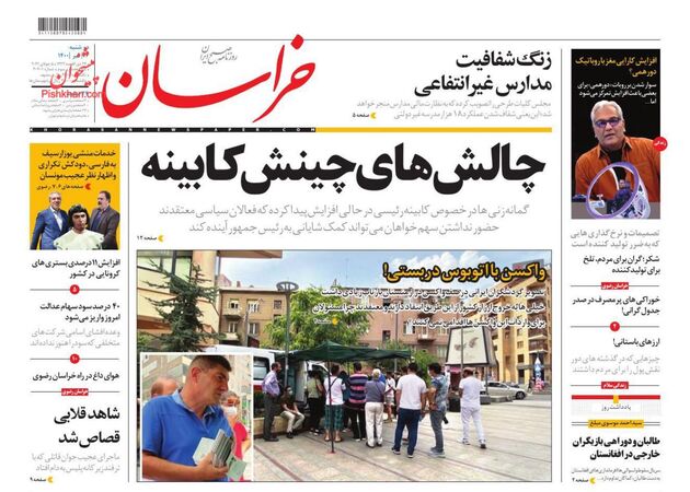 khorasannews