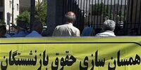 آخرین خبرها از همسان‎سازی حقوق بازنشستگان/ برنامه مجلس چیست؟