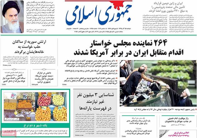 صفحه اول روزنامه های دوشنبه 15 آذر