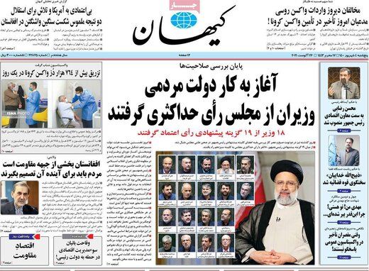 حمله تند کیهان به روحانی/ اتهام به دلیل تقلید از گورباچف