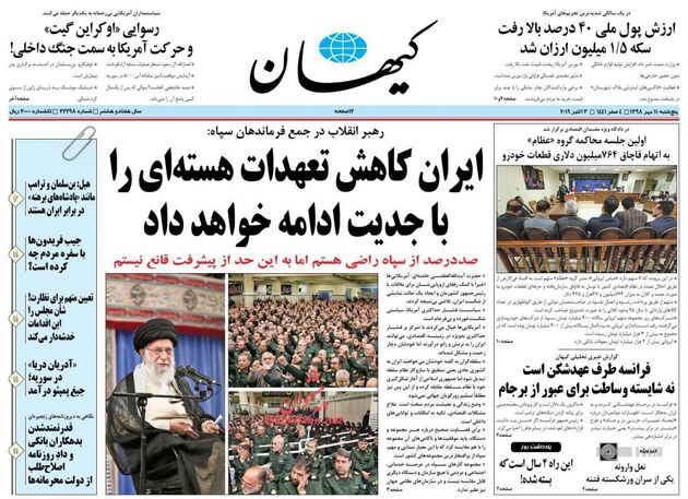KayhanNews