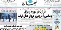 کیهان:  حمله به کشتی اسرائیلی انتقام نیروهای مقاومت بود 