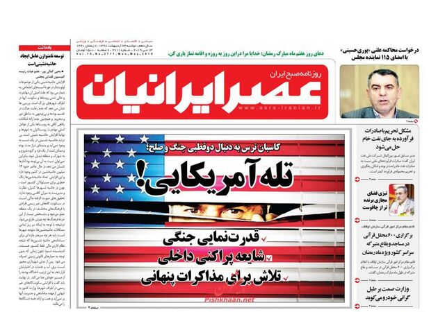 AsreIranian