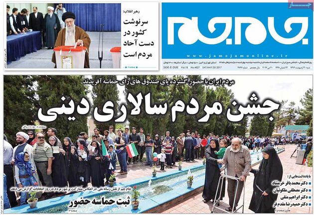 صفحه اول روزنامه های شنبه 30 اردیبهشت