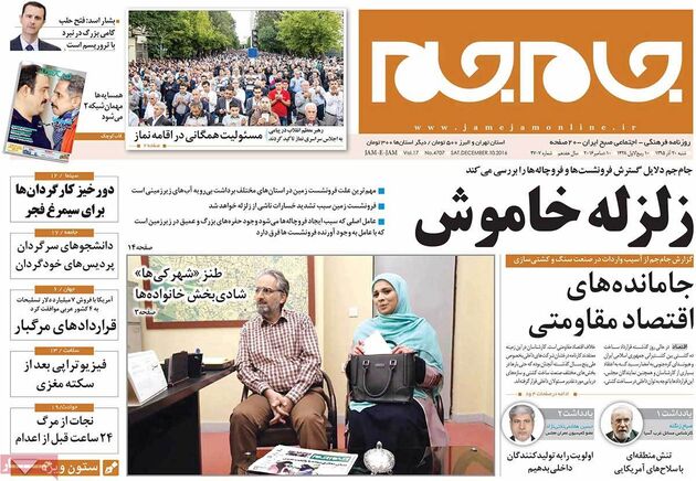 صفحه اول روزنامه های شنبه 20 آذر