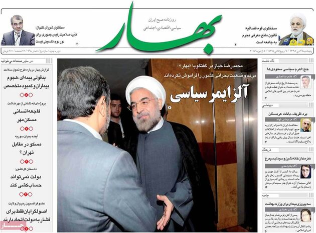صفحه اول روزنامه های پنجشنبه 16 دی
