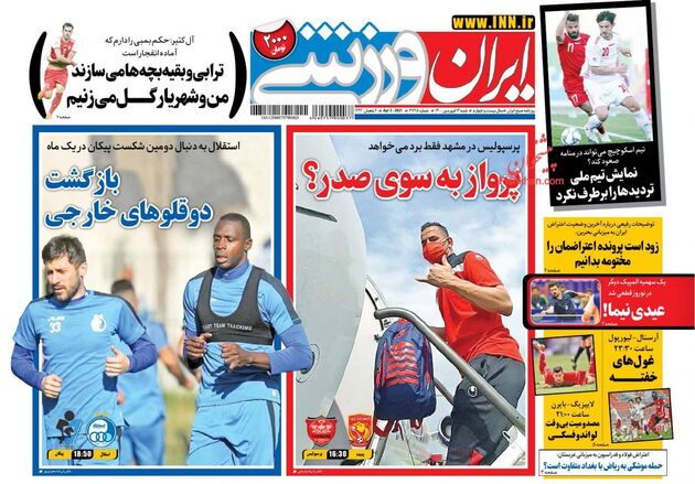 IranSport