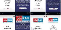 این هنرمندان به کمپین نه به ایران اینترنشنال پیوستند +عکس