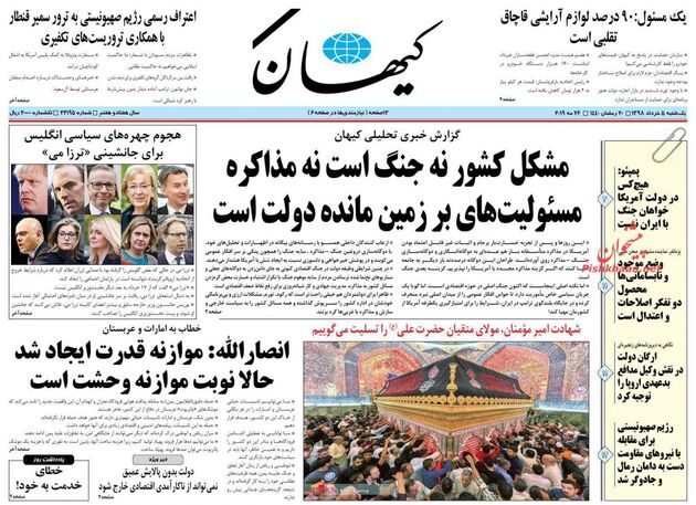 KayhanNews