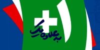 پویش «به‌علاوه یک»برای جمهوری اسلامی رونمایی شد