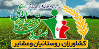 زنگ خطر برای باثبات‌ترین صندوق بازنشستگی کشور | صندوق بیمه روستاییان هم دچار بحران می‌شود؟ | آینده‌ای که به تصمیم دولت گره خورده است
