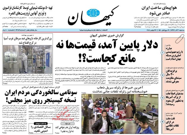 KayhanNews
