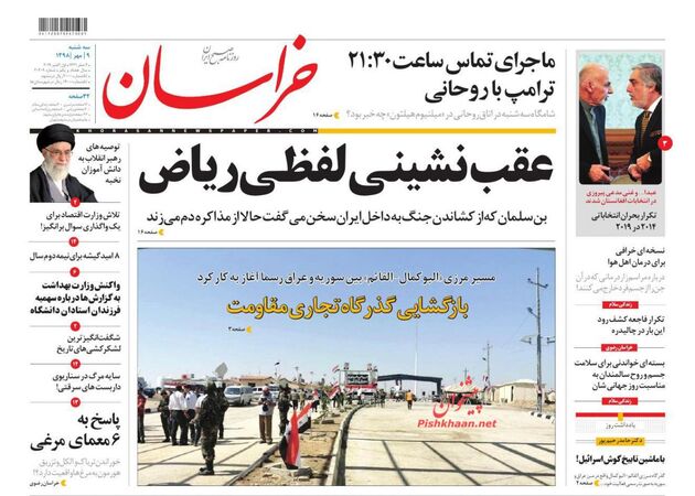 khorasannews