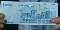 رونمایی از پول جدید ایران+عکس