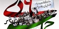حمله رسانه نزدیک به جبهه پایداری به مسعود پزشکیان و دولت