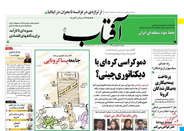 AftabYazd