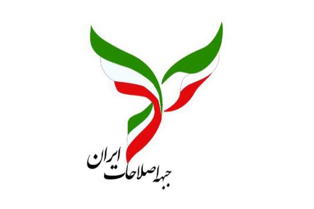 نگرانی جبهه اصلاحات ایران از دیپلماسی هسته ای دولت رئیسی
