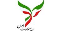 نگرانی جبهه اصلاحات ایران از دیپلماسی هسته ای دولت رئیسی
