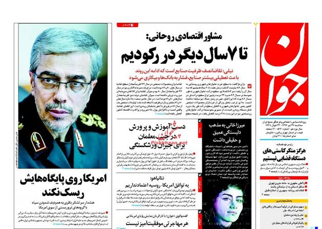 صفحه اول روزنامه های سه شنبه 27 تیر