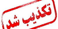 وزارت صمت تغییر رئیس «ایدرو» را تکذیب کرد