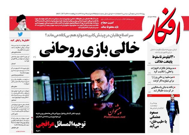 صفحه اول روزنامه های دوشنبه 9 مرداد