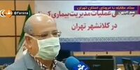   به زودی محدودیت های کرونایی جدیدی در تهران اعمال خواهد شد/ نامه 6 بندی به ستاد ملی کرونا 