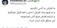 واکنش حساب کاربری رسانه khamenei.ir به عملیات «بشارت فتح»/ما به کسی تعرض نکردیم و تعرض احدی را هم قبول نمی‌کنیم 
