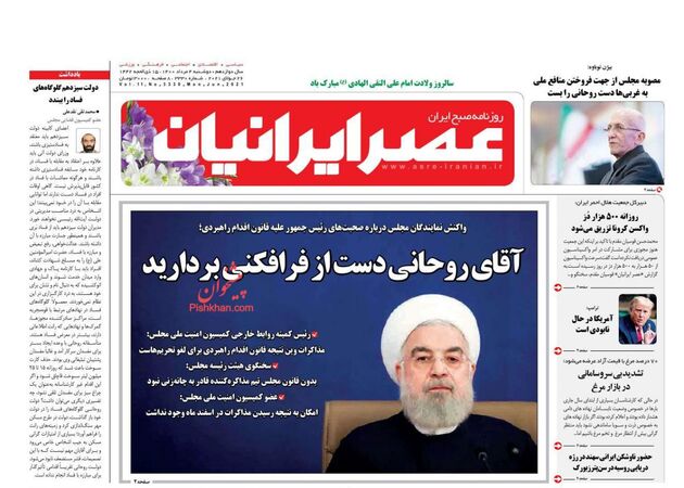 AsreIranian