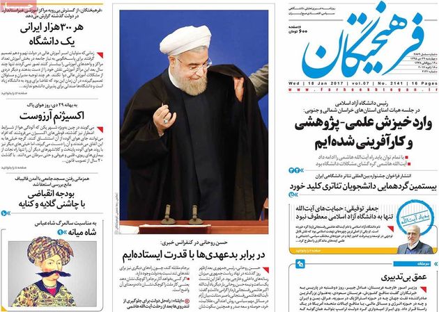 صفحه اول روزنامه های چهارشنبه 29 دی