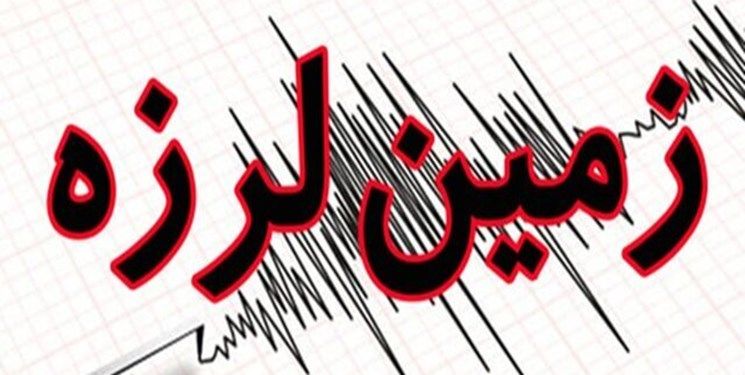 زلزله کرمان را تکان داد