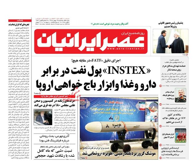 AsreIranian