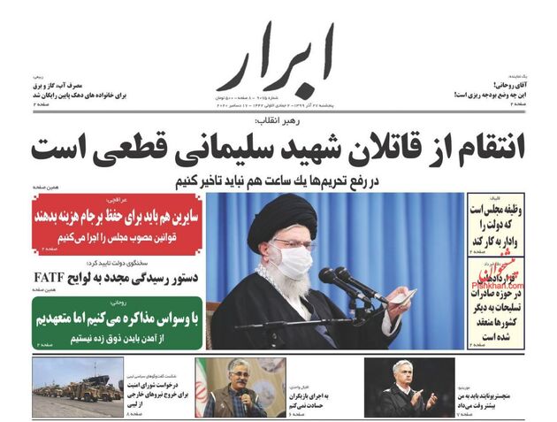 AbrarNews