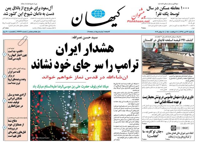 KayhanNews