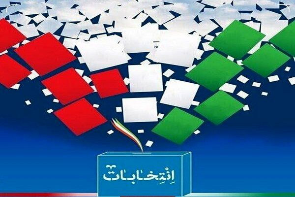 چند داوطلب انتخابات در تهران تایید صلاحیت شدند؟