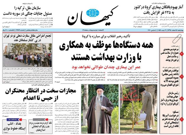 KayhanNews