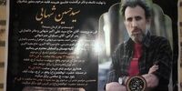 حسین شهابی درگذشت