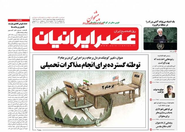 AsreIranian_s