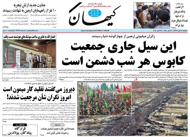 KayhanNews