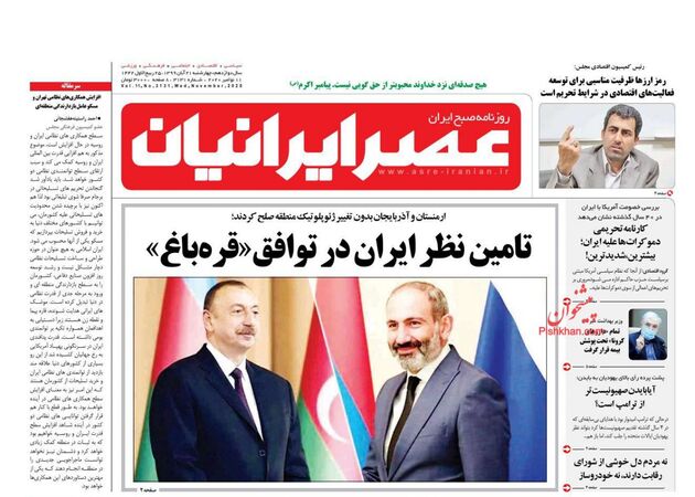 AsreIranian